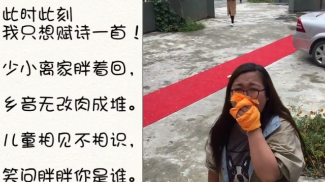 衣紧还乡千古佳句随口来