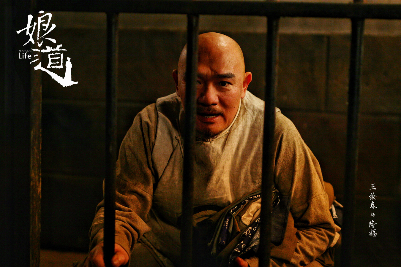 王绘春《娘道》真情催泪 "福爷爷"身世层层揭开__凤凰网