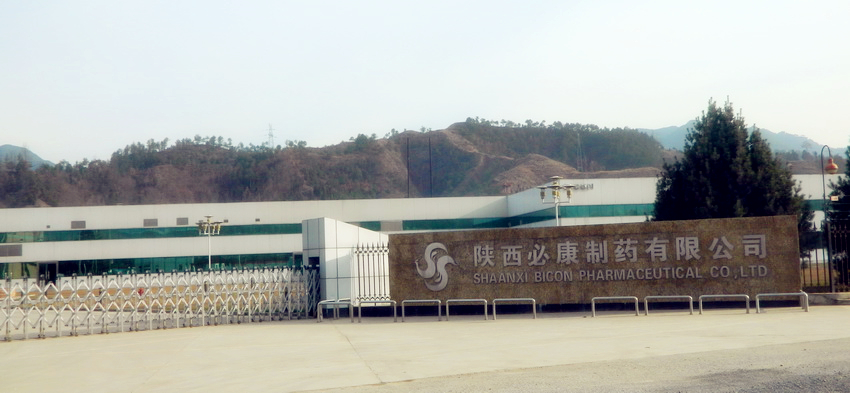 必康股份牵手延安 产业合作共创辉煌