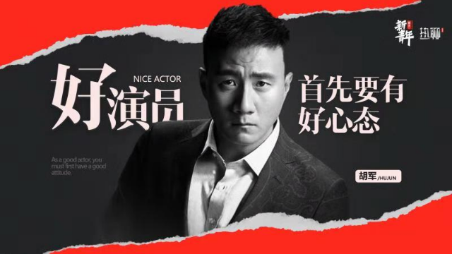 胡军影饰演战神耍大刀本人笑称其实我是个文戏演员