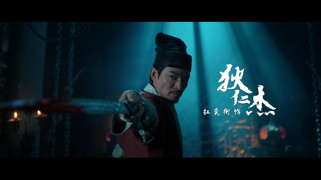 狄仁杰之蚩尤血藤终极预告震撼来袭