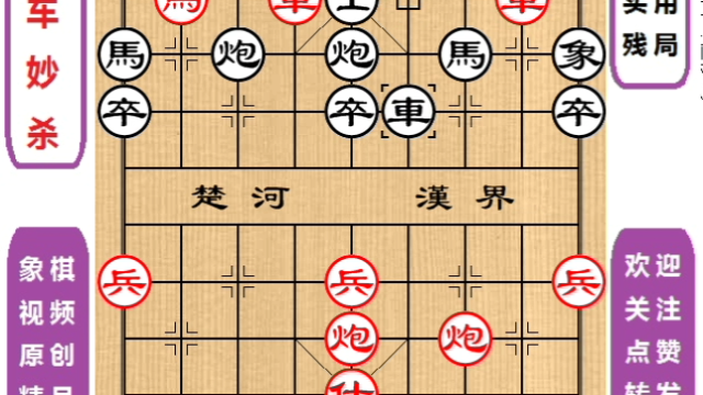 象棋殘局十紅車封鎖將門妙手棄車實現炮打中卒鐵門栓殺棋