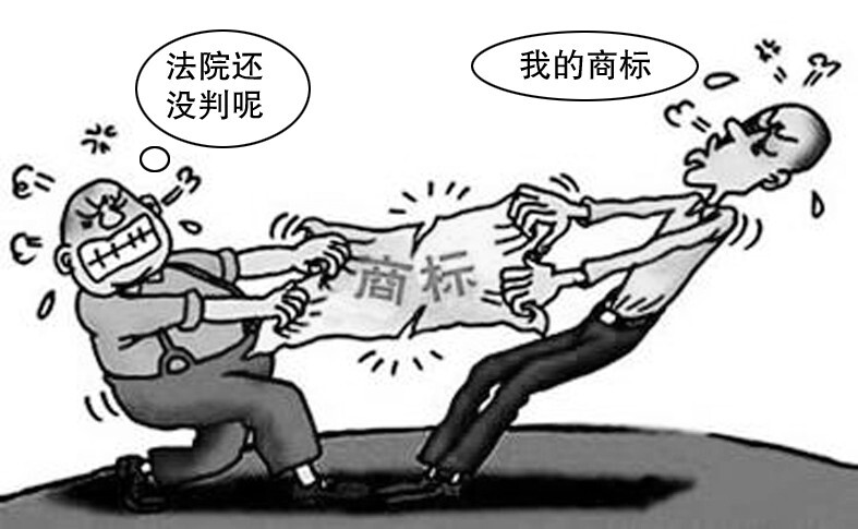 商标被诉侵权如何应对?