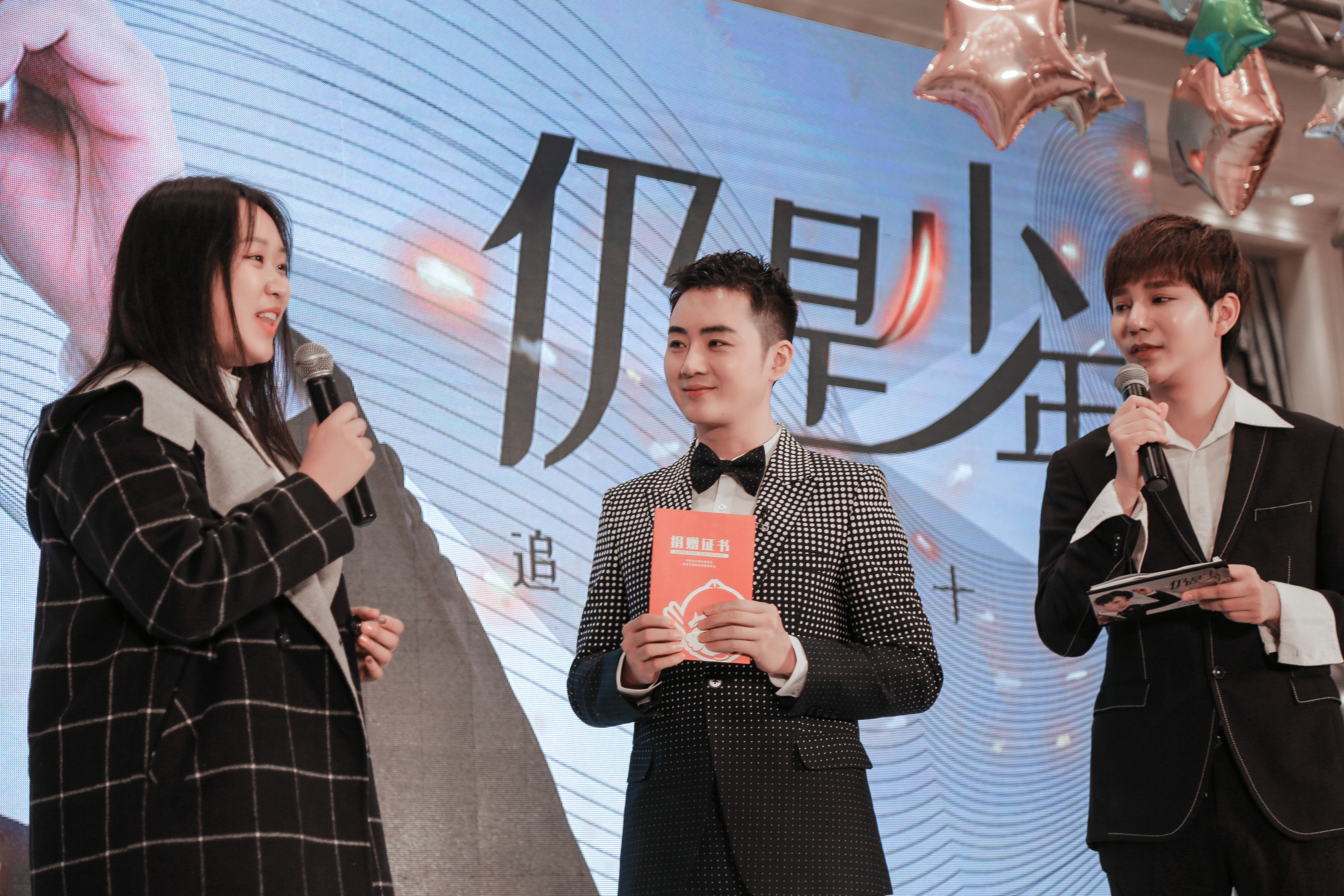 余少群出道十周年举办生日会 和粉丝分享公益正能量