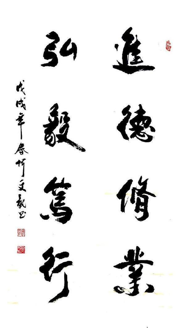 藝海無涯,筆耕墨舞何文龍量身定做書法作品