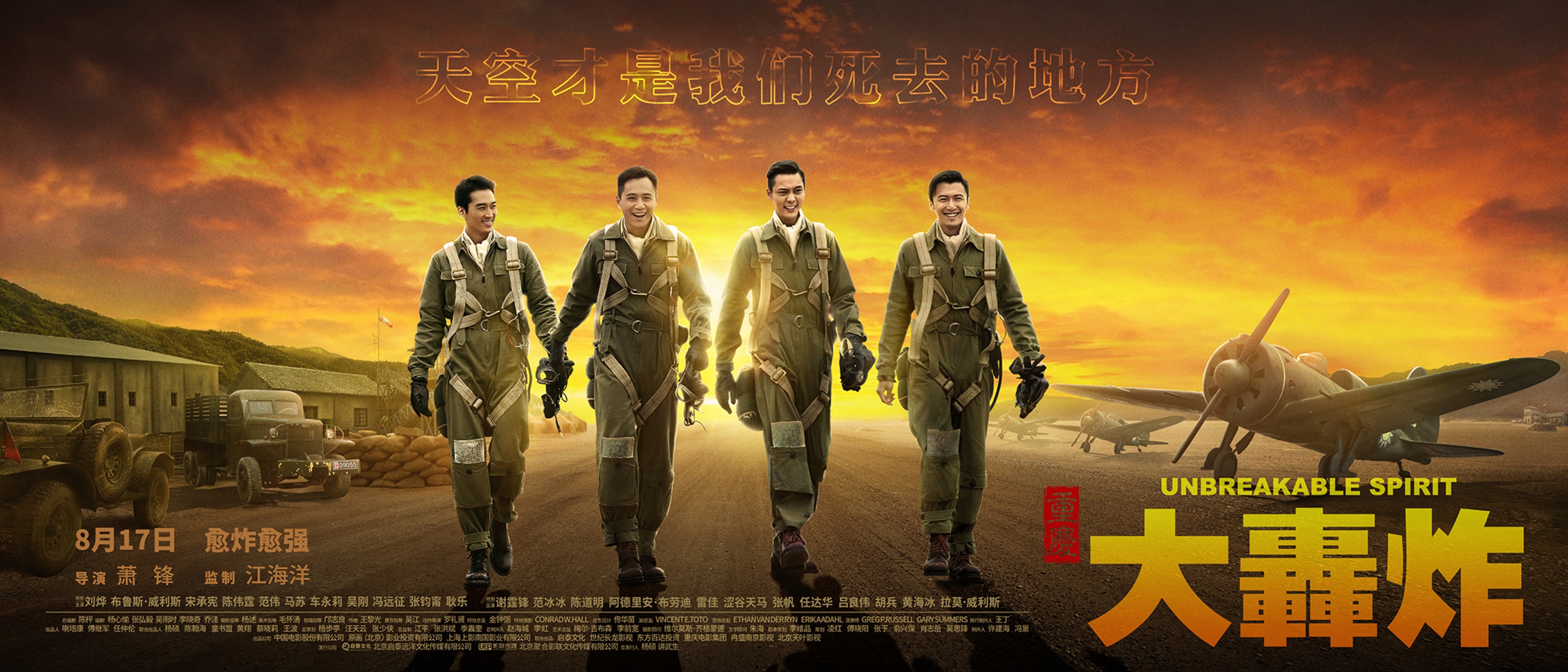 蛰伏八年,电影《大轰炸》取消公映