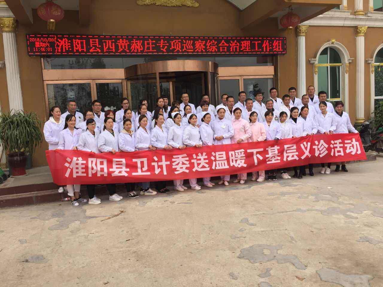 淮阳县卫计委组织医护人员到曹河乡开展义诊活动