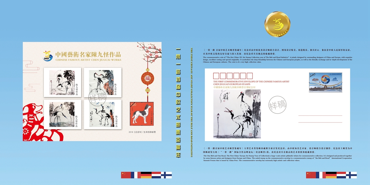 国家名片:中国画鹤大师陈九怪