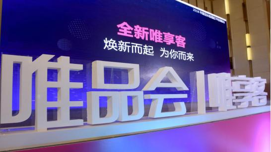 传统电商巨头遇危机,社交电商是出路?