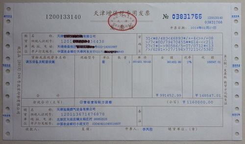 索要发票需要提供什么信息?抬头,税号怎么样填?__凤凰网