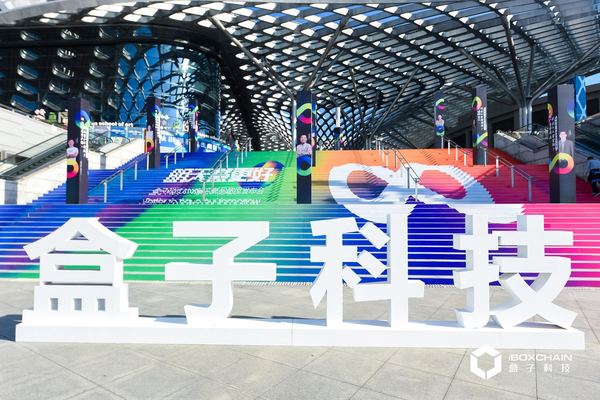 盒子科技2018慧店新品超级发布会现场图片展示__凤凰网