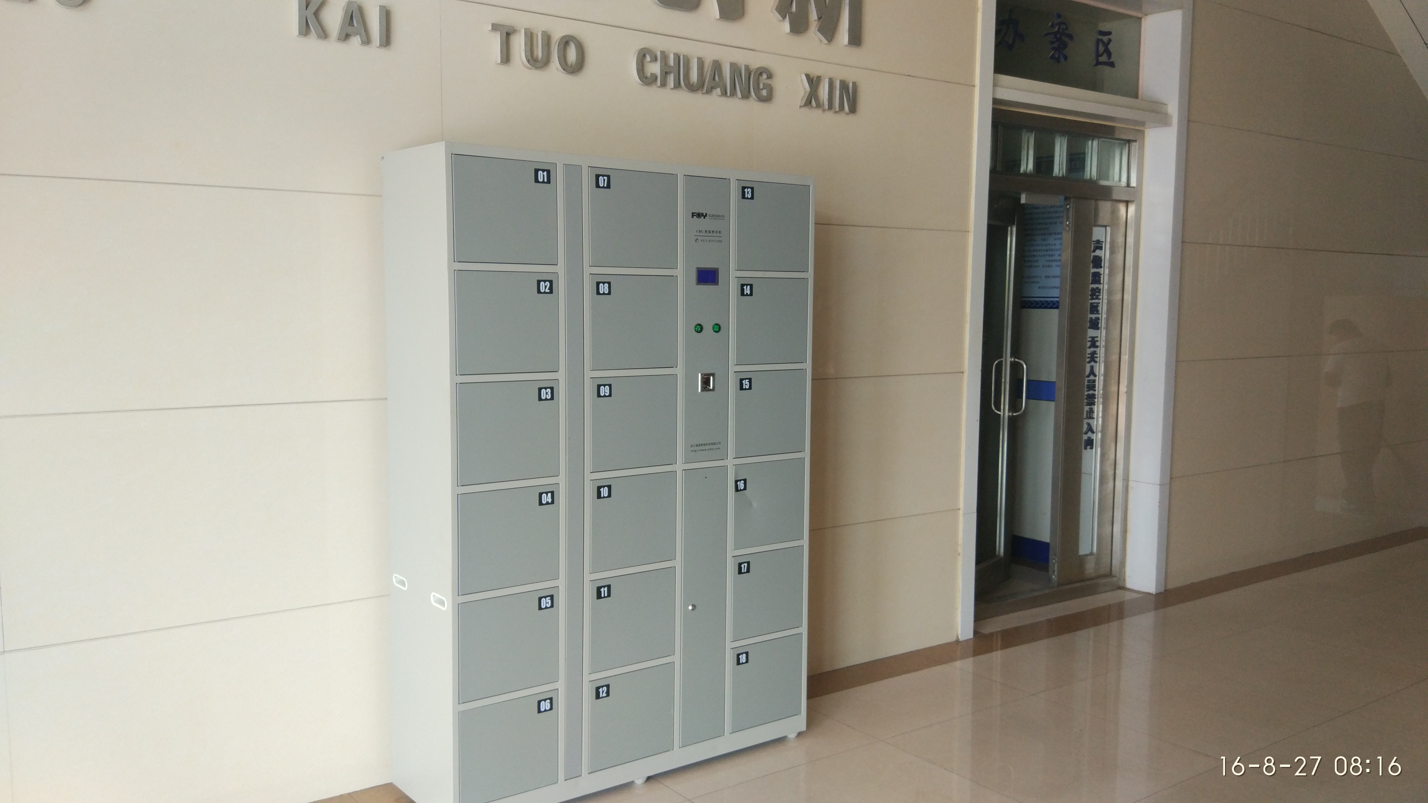 fuy福源:物证柜 智能物证柜及涉案物证管理柜的特色__凤凰网