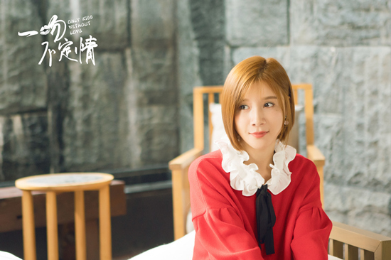 网剧《一吻不定情》爱奇艺收官 元气小姐姐徐立真爱之吻生死成谜