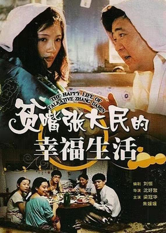 主要是讲述的是老北京大杂院里平民老百姓的日常生活,但是以喜剧的