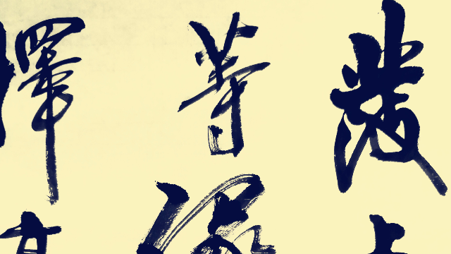 点墨斋行书斗方一幅
