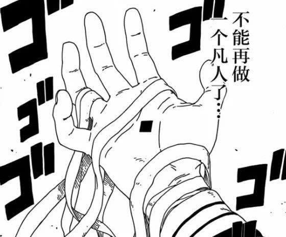 火影忍者博人传:夺取强大力量,神秘组织专杀大筒木一族