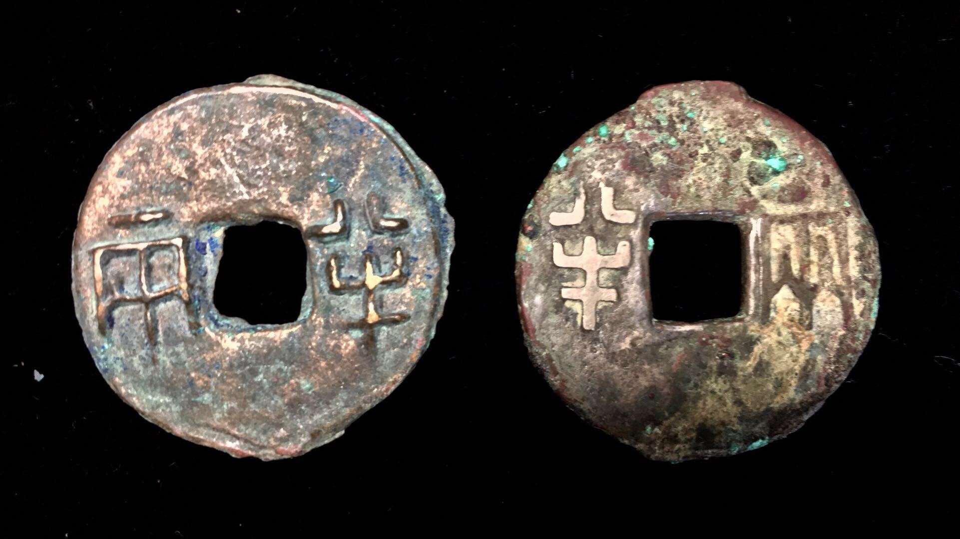 中正拍卖公司精品推荐:战国晚期方孔圆钱的辅币鼻祖--圈钱__凤凰网