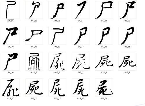"尸"与祭祀 ——尸祭
