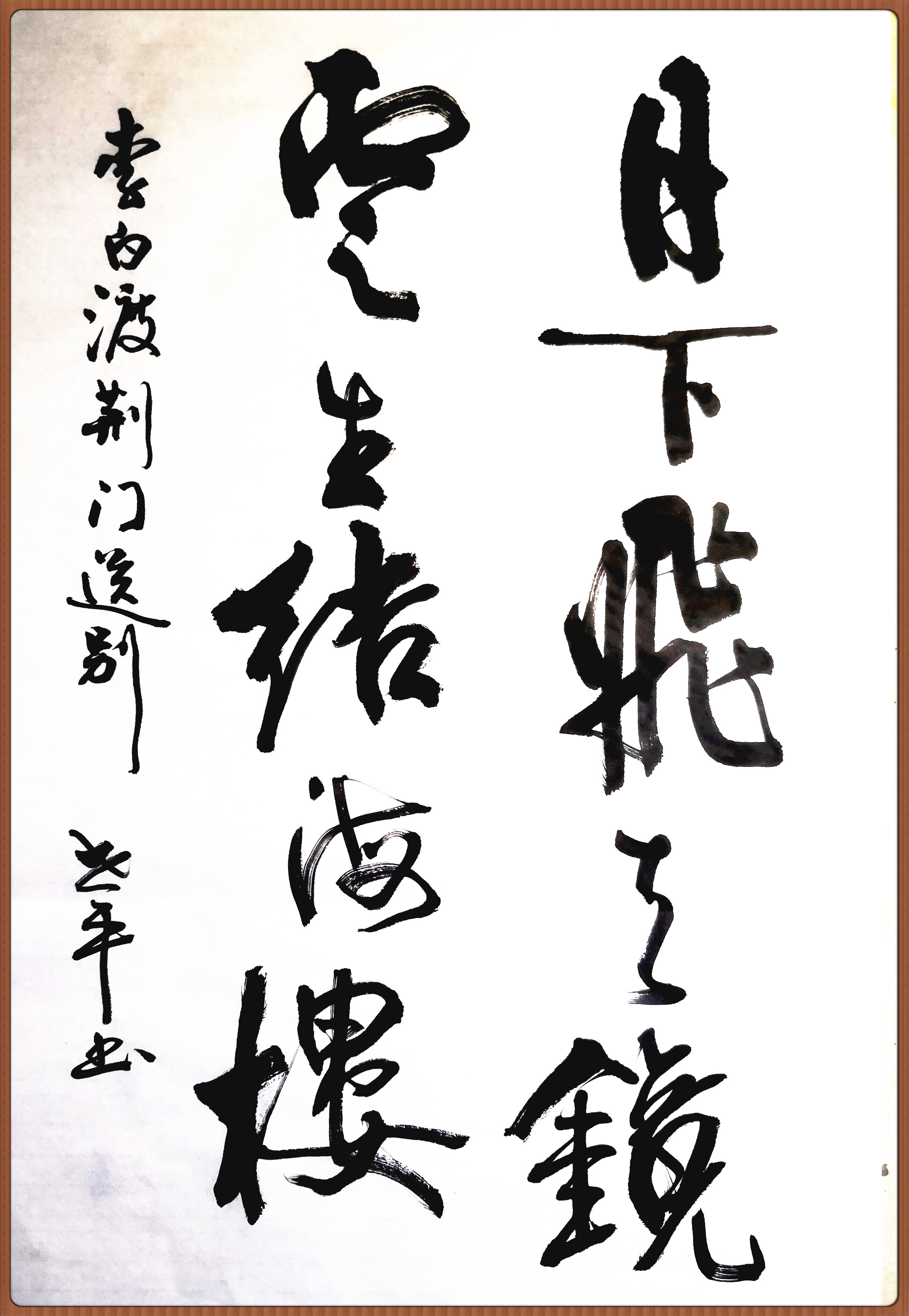 点墨斋书法作品展示__凤凰网