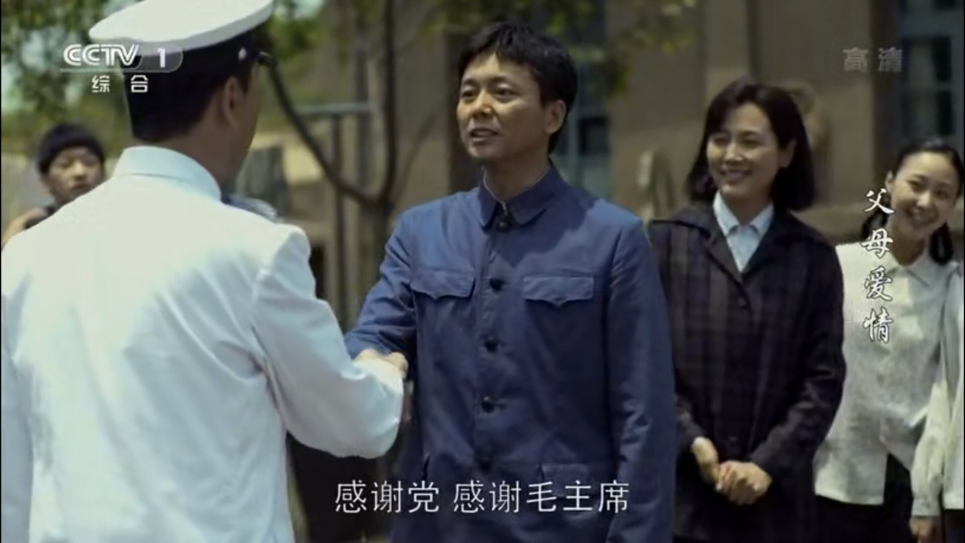 父母爱情拍摄过程中孔笙唯一一次流泪只因他的演技太好了