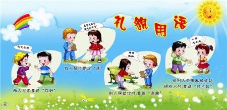 要打招呼;到幼兒園遇到老師要問好,保安叔叔都不能放過;公共場合,要