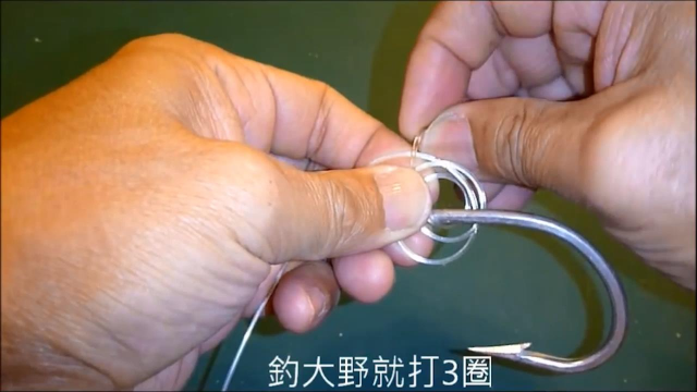 钓友分享的绑钩方法简单实用大物专用