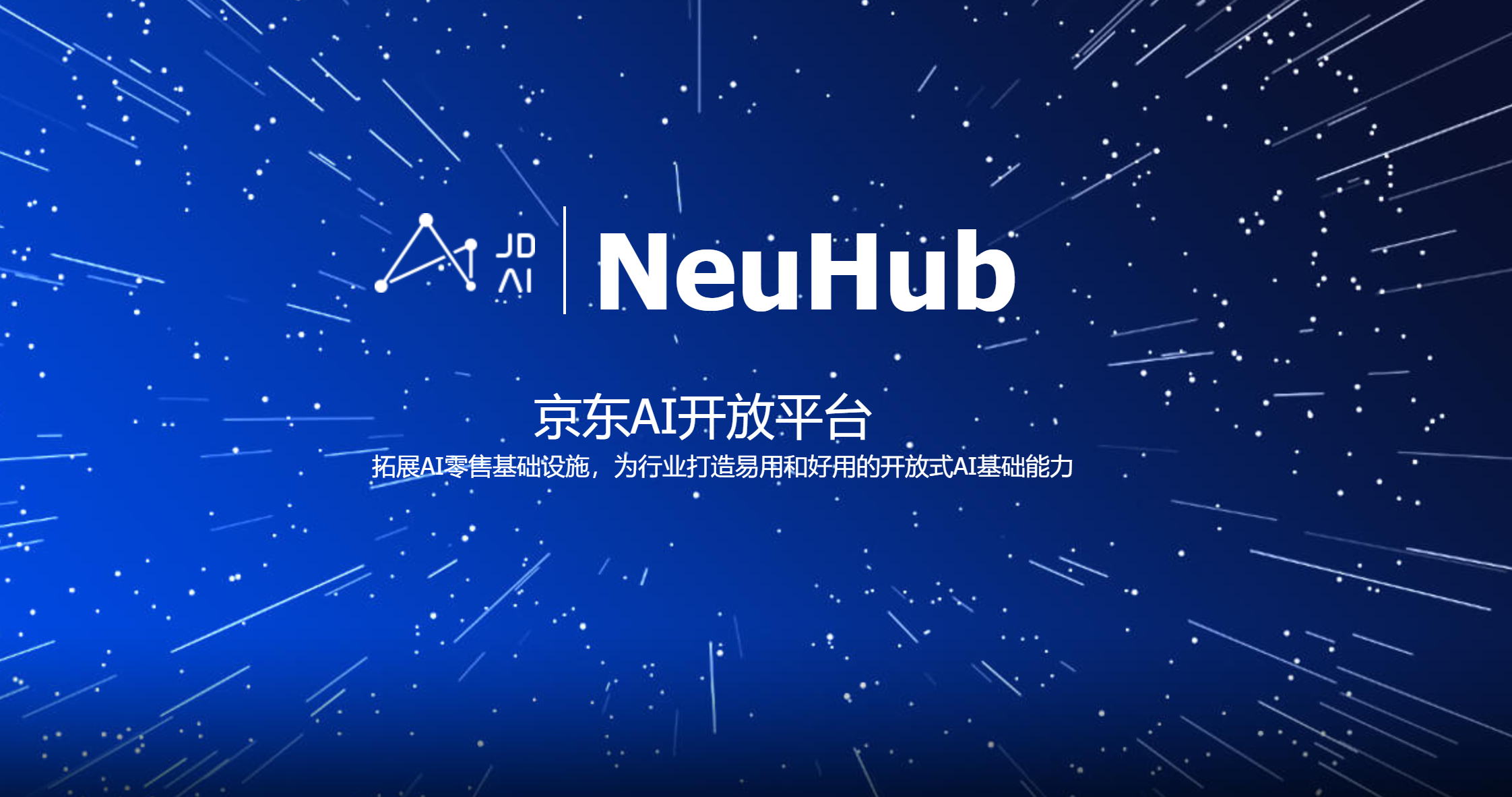 ai开放平台大盘点:刷爆朋友圈的"黑科技"你也能做!