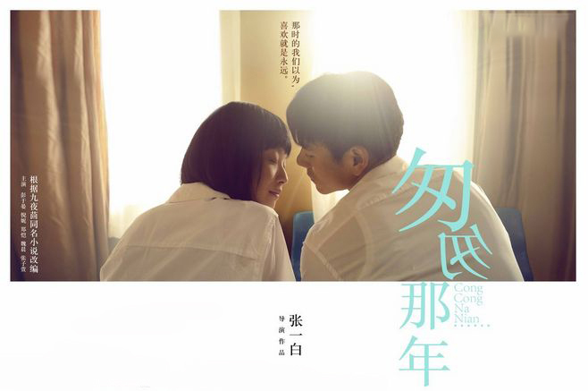 壹·三年又三年 快乐随风成云,悲伤逆流成河