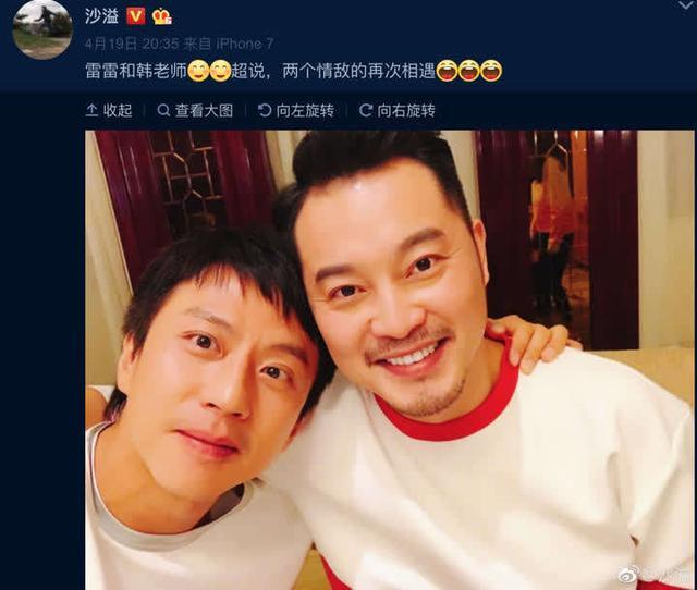 沙溢微博晒照邓超沙溢合照堪称情敌相遇网友幽默评论赢了