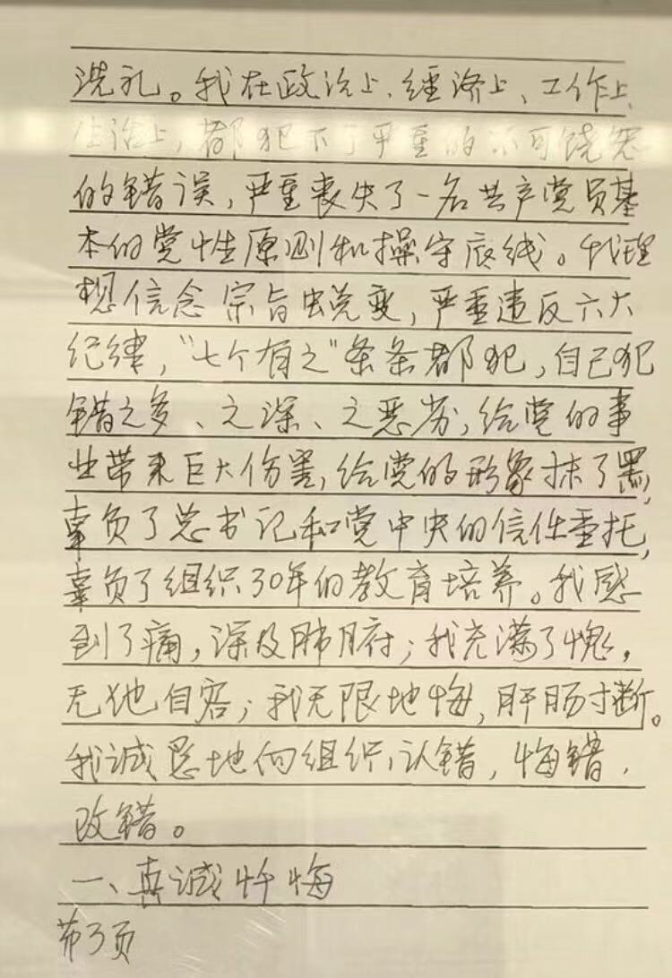 为什么有些官员写作文爱用豪华体?