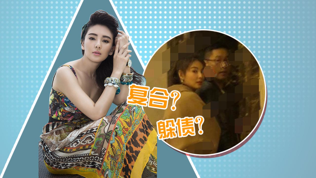 张雨绮袁巴元离婚是为了躲债