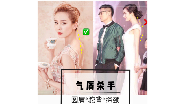 圆肩驼背探颈三大气质杀手