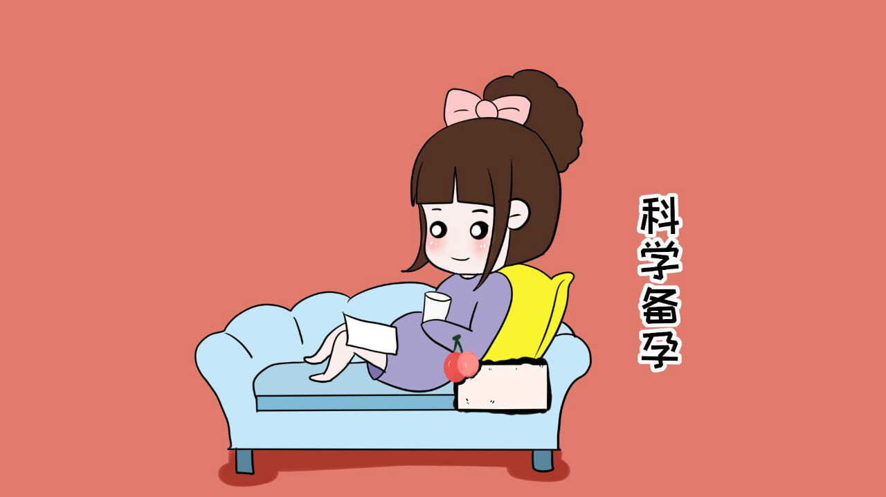 不懂这些备孕知识确实很难