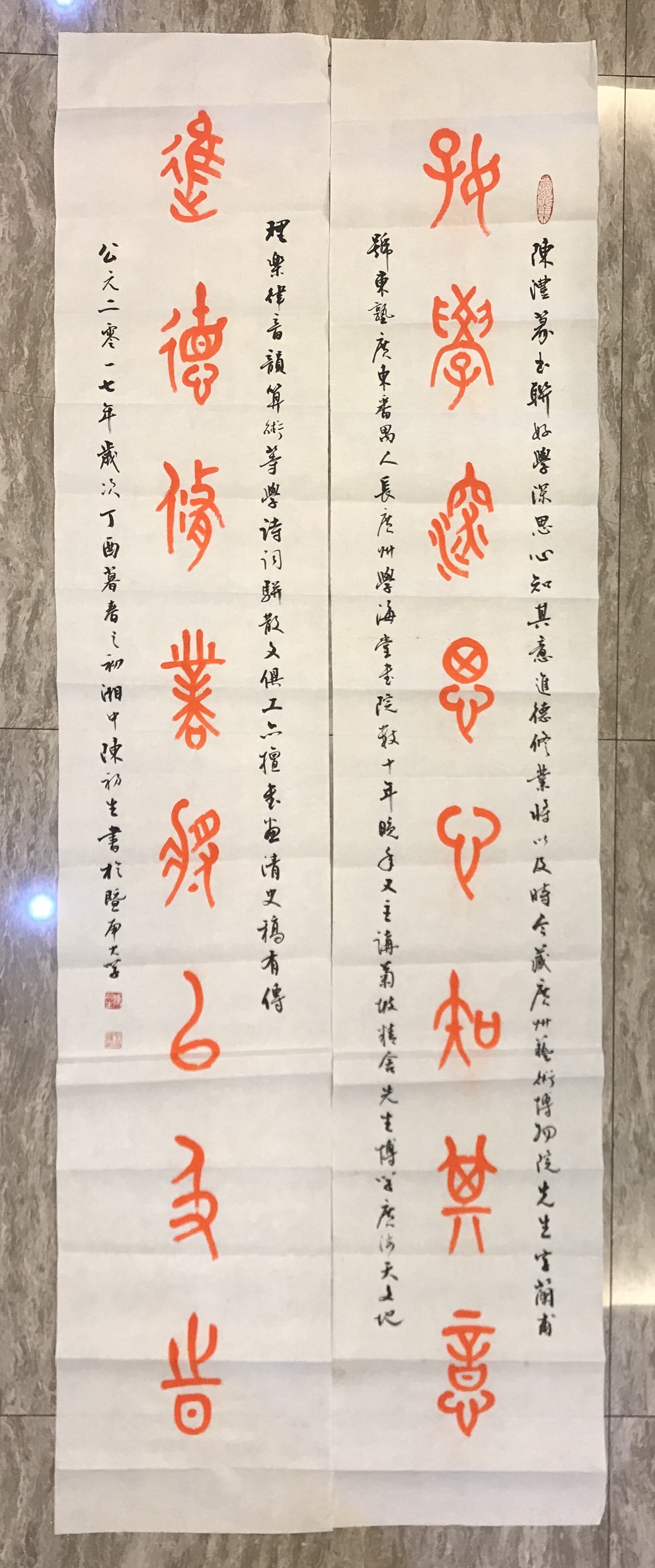 古文字学家,书法家陈初生教授墨宝欣赏(吴新庚先生收藏珍品)