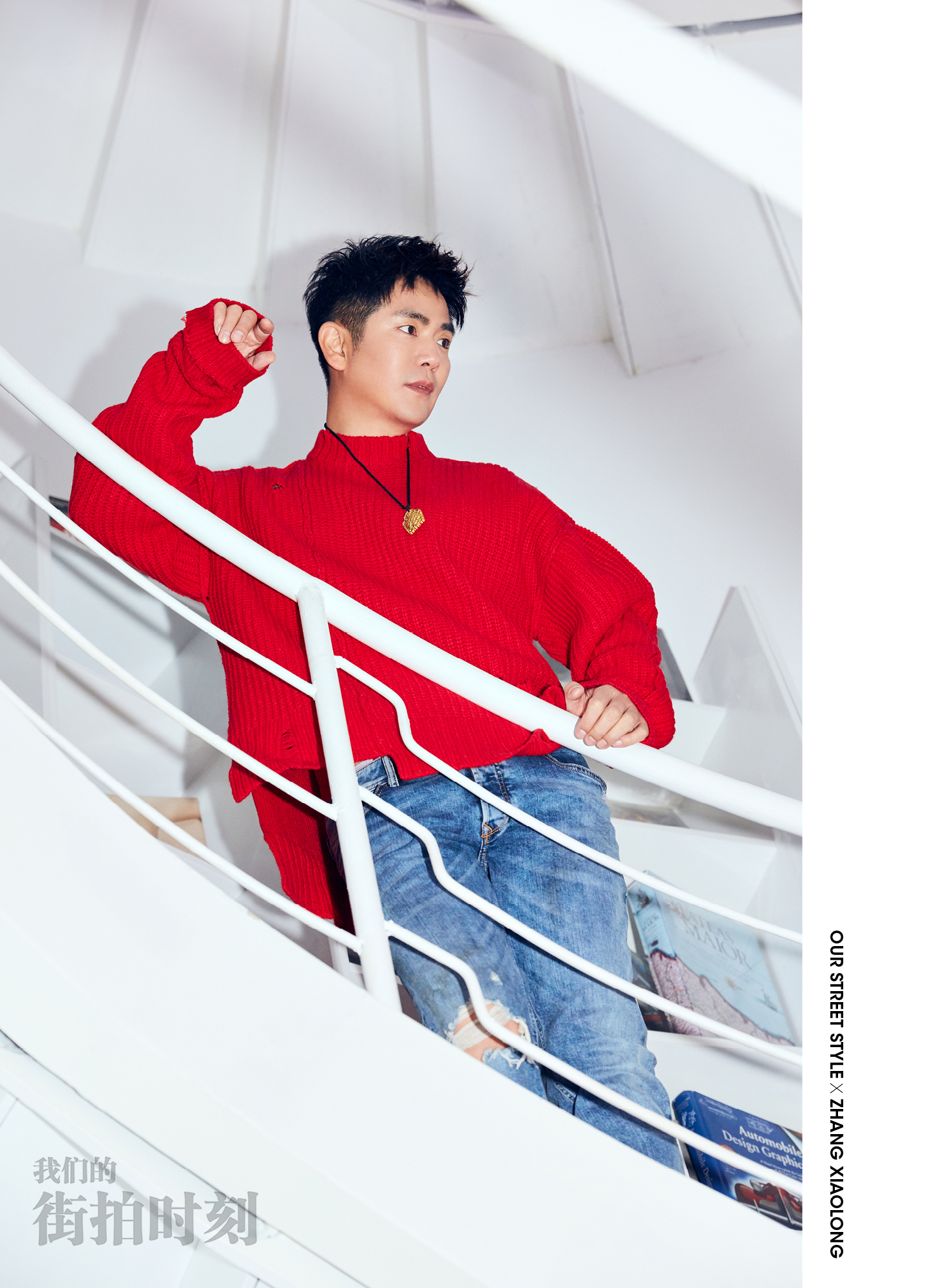 我们的街拍时刻——张晓龙的街拍