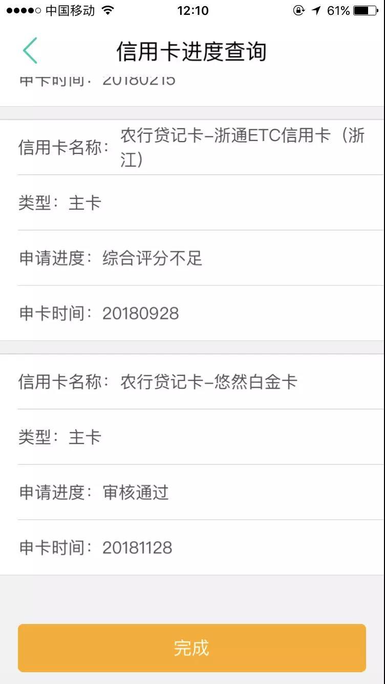 农行悠然白金放水三无人员秒批3万提额15万技巧揭秘