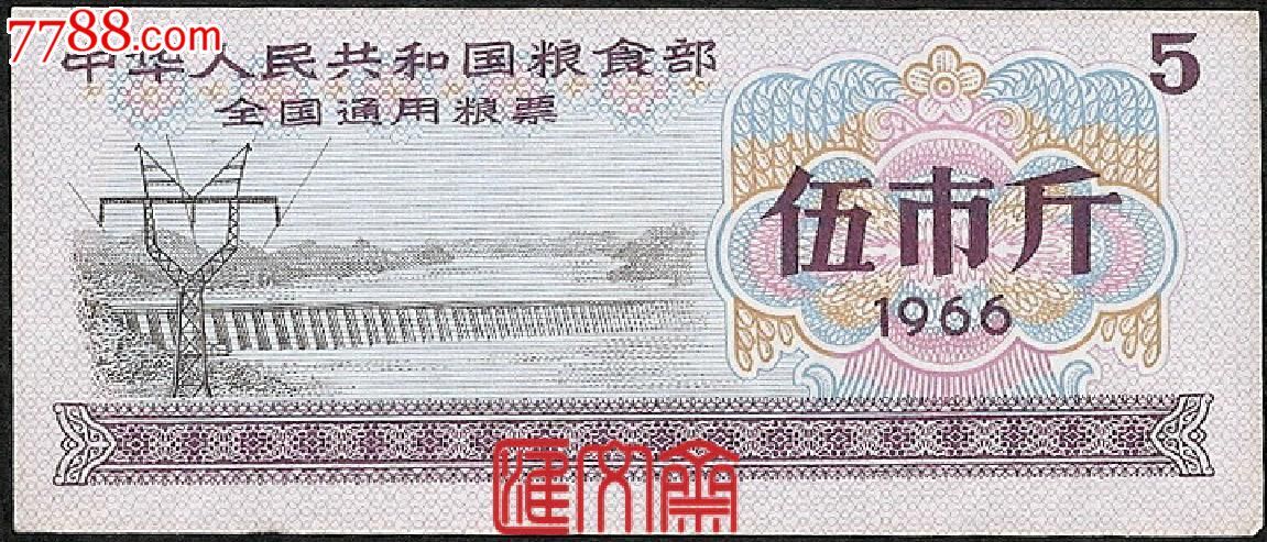 哪一种的粮票价格高__凤凰网