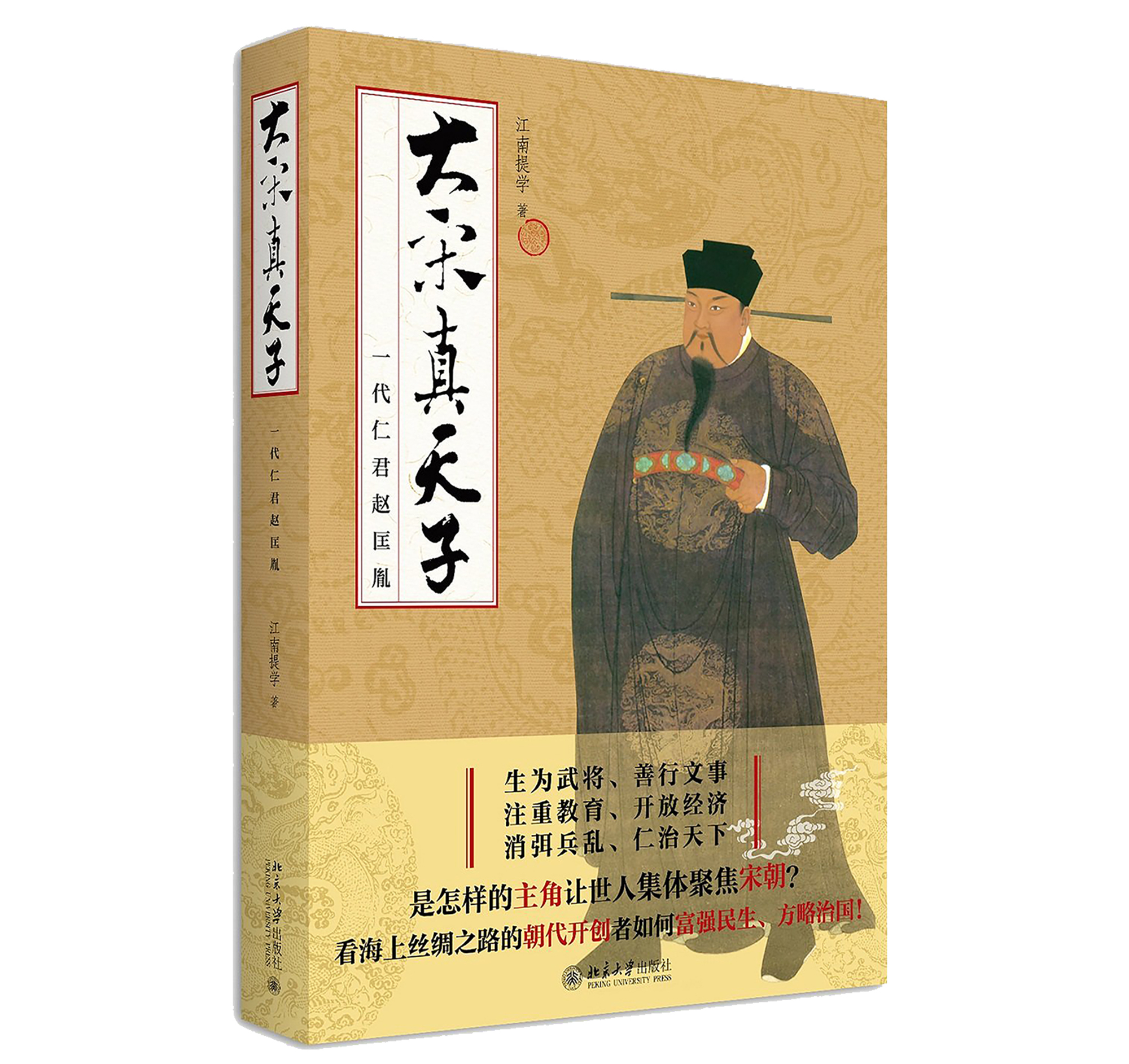 书单┃今日份4本好看的历史小说(一)