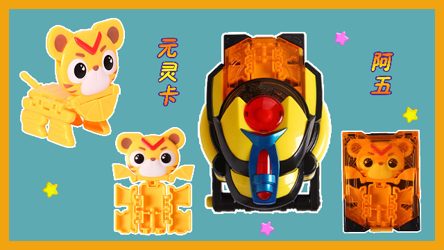 猪猪侠竞球小英雄 元灵锁战队 阿五元灵卡变形