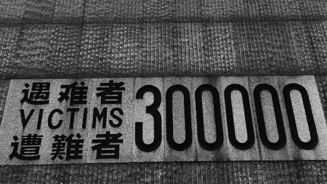 南京大屠杀哭墙延长铭记历史