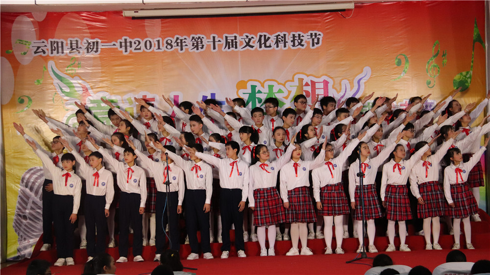 云阳第一初级中学第十届文化科技节圆满举办!