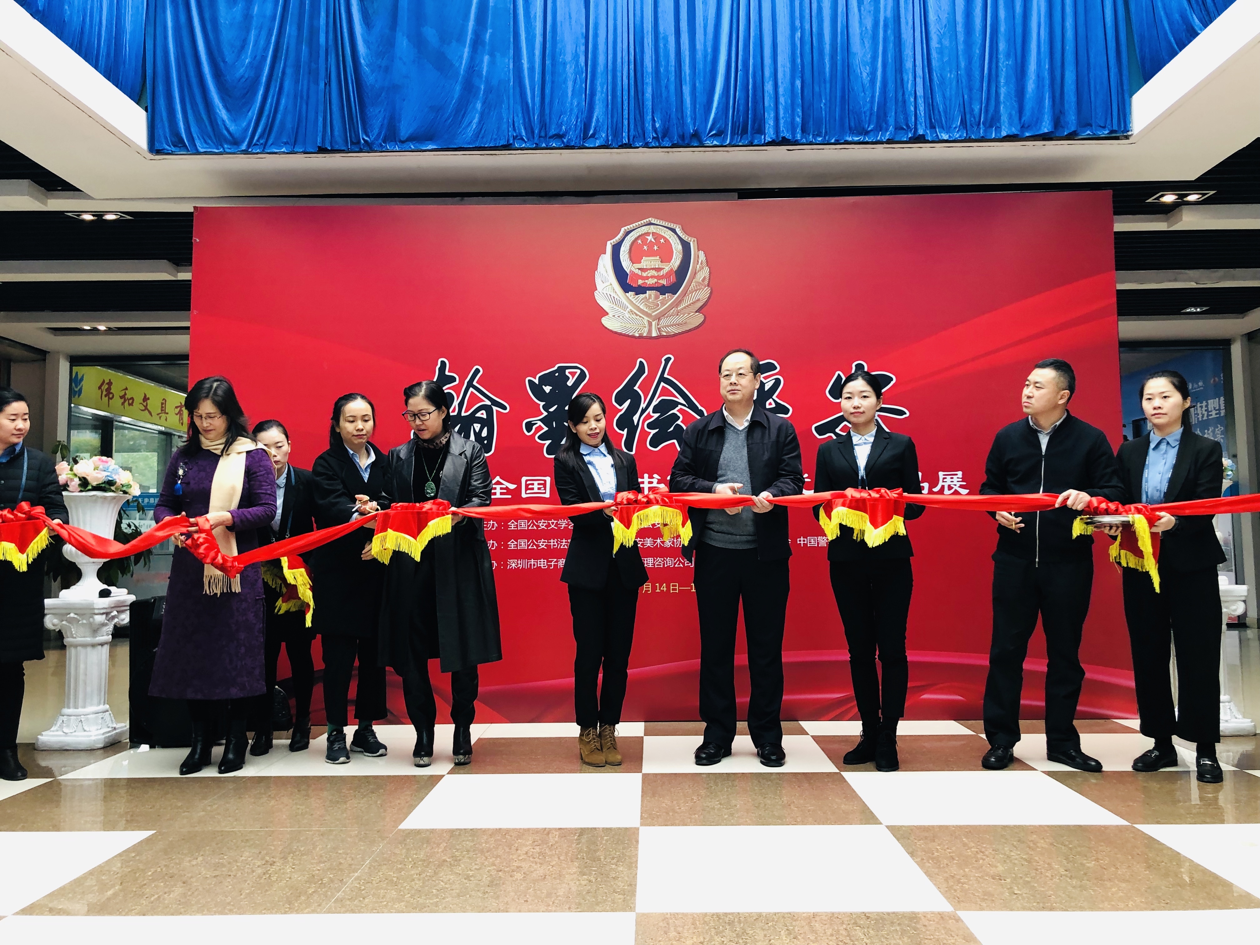 全国公安美术家协会,全国公安摄影家协会,中国警察网协办,深圳市电子