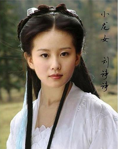 适合演小龙女这个角色演员赵丽颖,李沁,杨紫,你心目中还有哪些