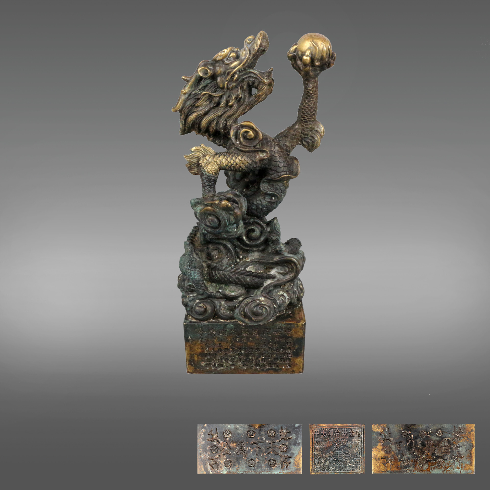 天下为公世界大同国际盟会龙首印章鉴赏