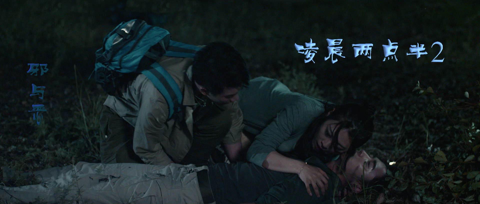 电影《凌晨两点半2》改档2019年1月4日,发布恐怖概念海报.