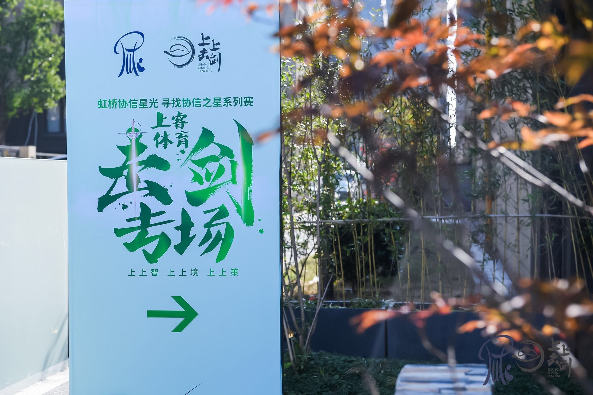 上睿体育我们像家人一样比赛__凤凰网