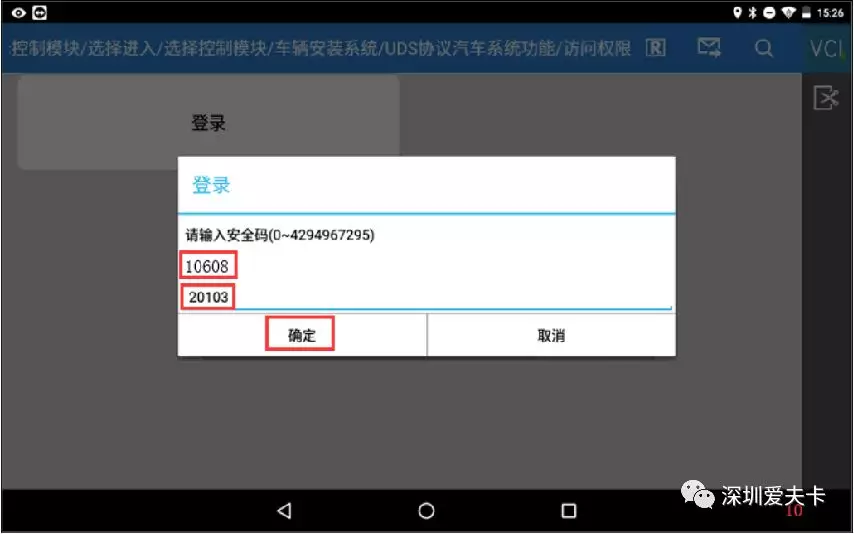 解答大众车型出现故障码p160900怎么办