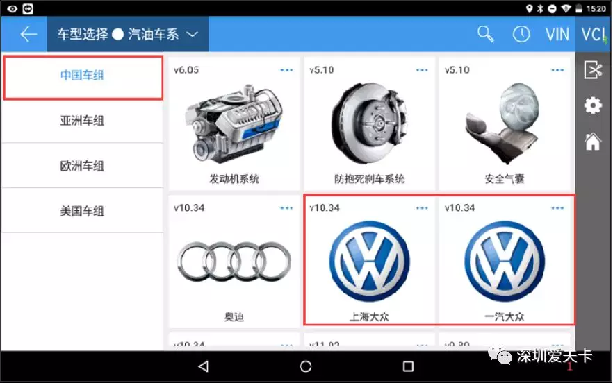 解答大众车型出现故障码p160900怎么办