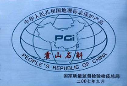 荣获"中华人民共和国地理标志保护产品"称号