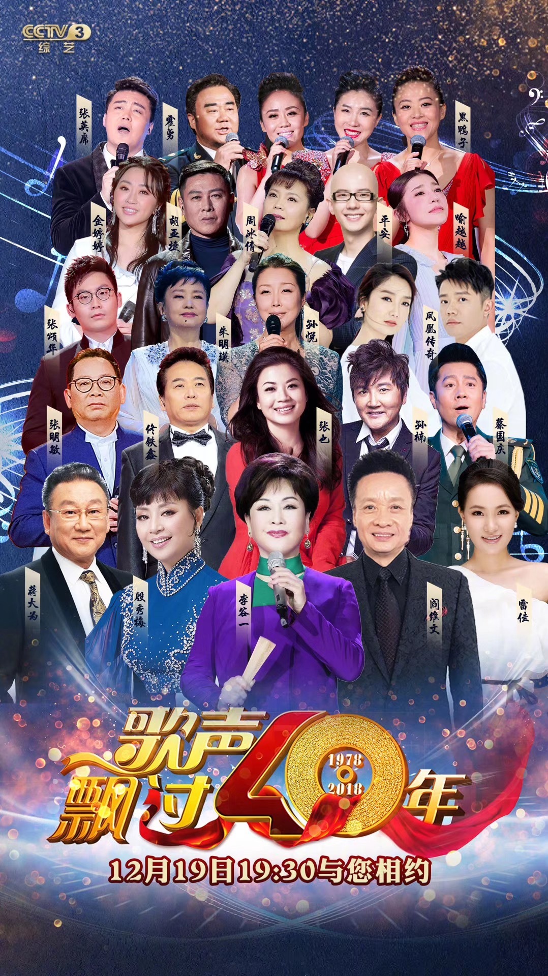 这些歌曲属于它出现的那个时代,而每个时代的歌声也曾在它特定的岁月